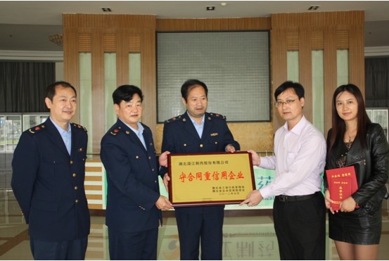 潜江制药被认定为第十一届湖北省守合同重信企业